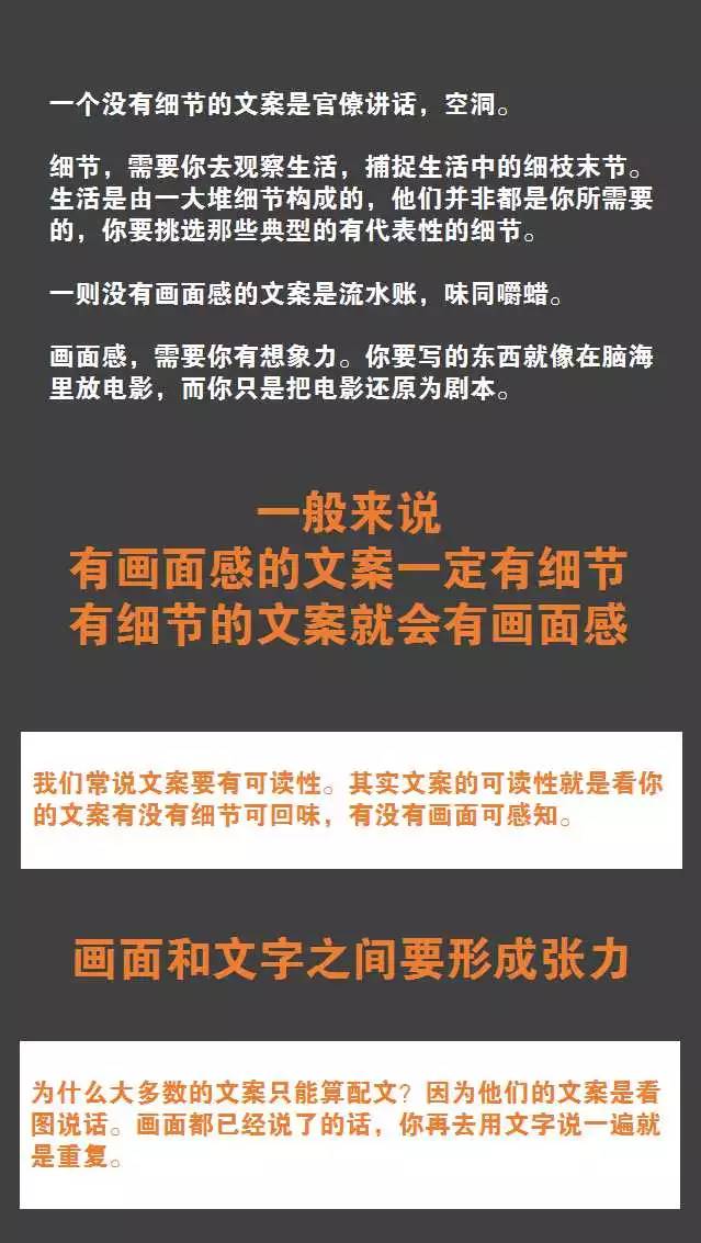 金牌文案修煉術:真正的去做一個文案,一個nb的文案!