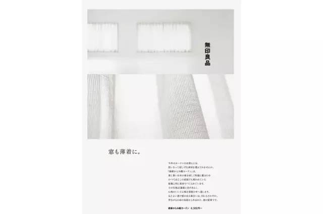 最全總結無印良品12年之間做過的海報報紙電影雜誌