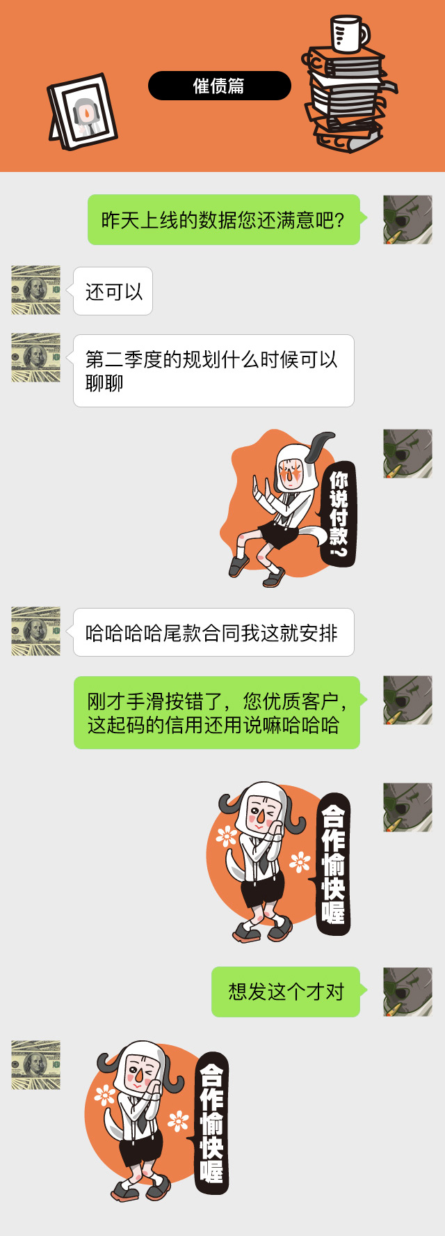 專屬廣告人的表情包《我是乙方》來了,聊天必備神器!