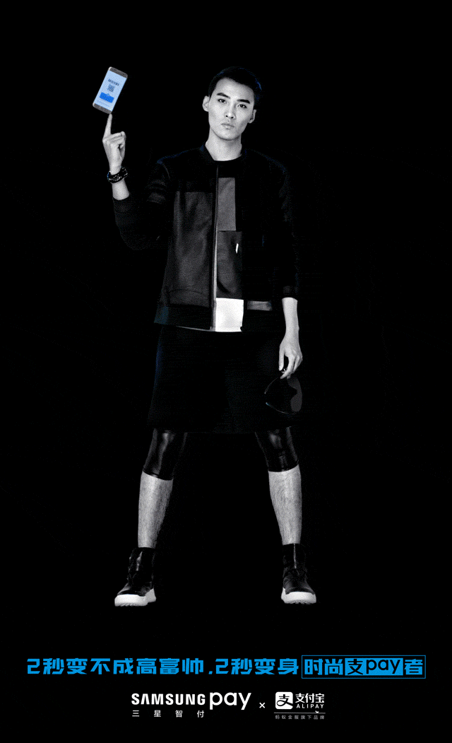 三星×支付宝:如何亲手「埋掉」一个旧的支付时代?