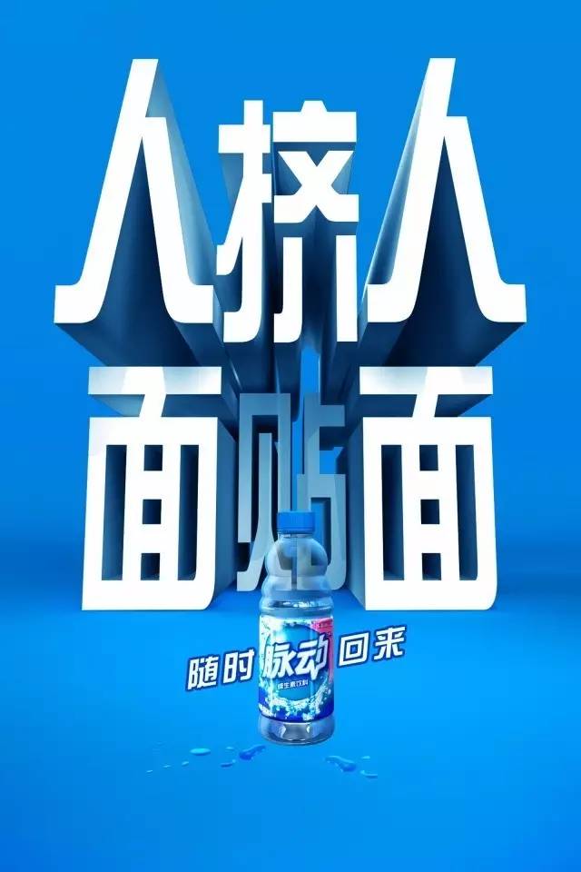 随时脉动回来 脉动为消费者提供了消费场景,对选择困难症来说,这种