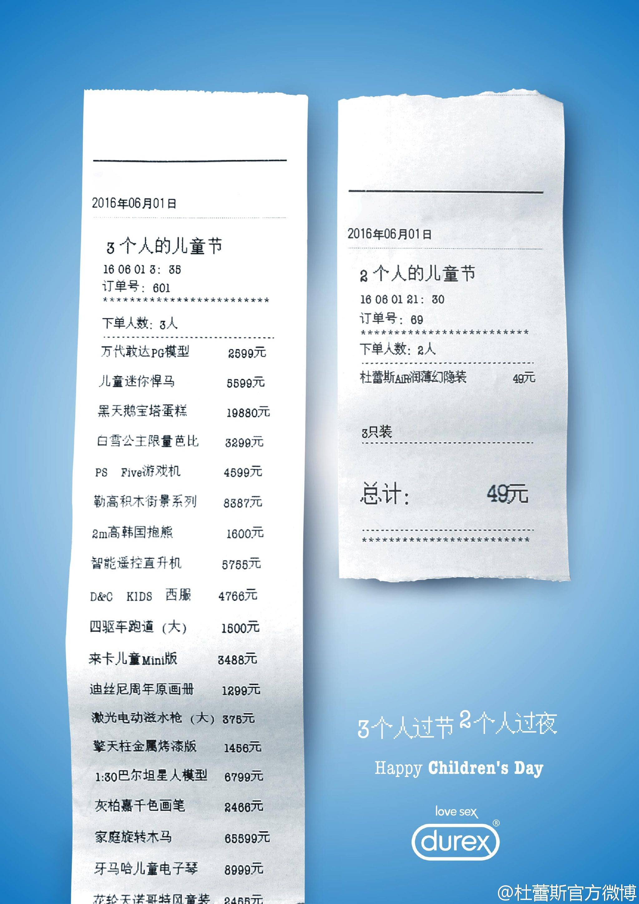 这次杜蕾斯借势海报的微博下面很多粉丝留言:"杜蕾斯文案是不是被换了