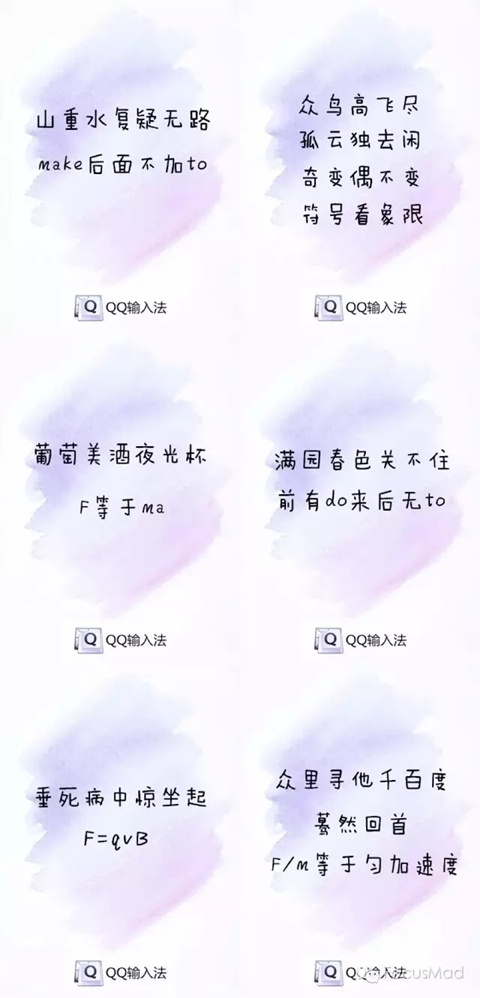 QQ输入法