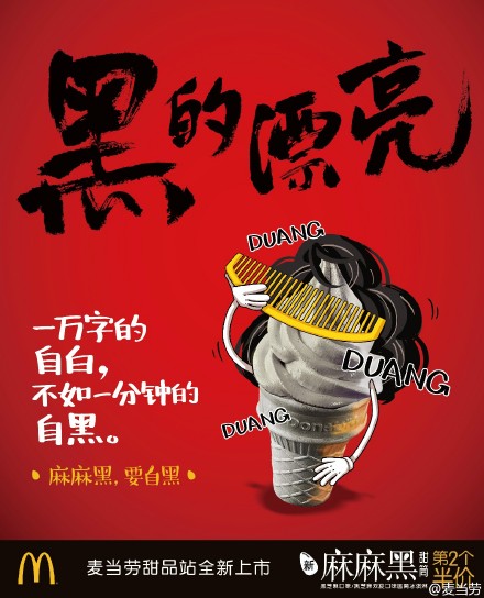 这百来张海报的文案里,有文字游戏的 5 种变态玩法