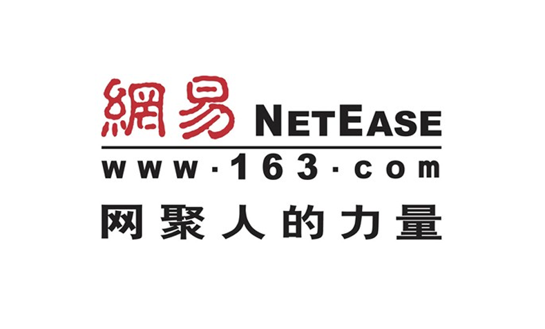 那些年曾经让我们追随的互联网广告网易篇