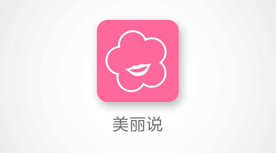 全新带有女性标识化特征的唇形logo,强调美丽主张说出来代言人发声