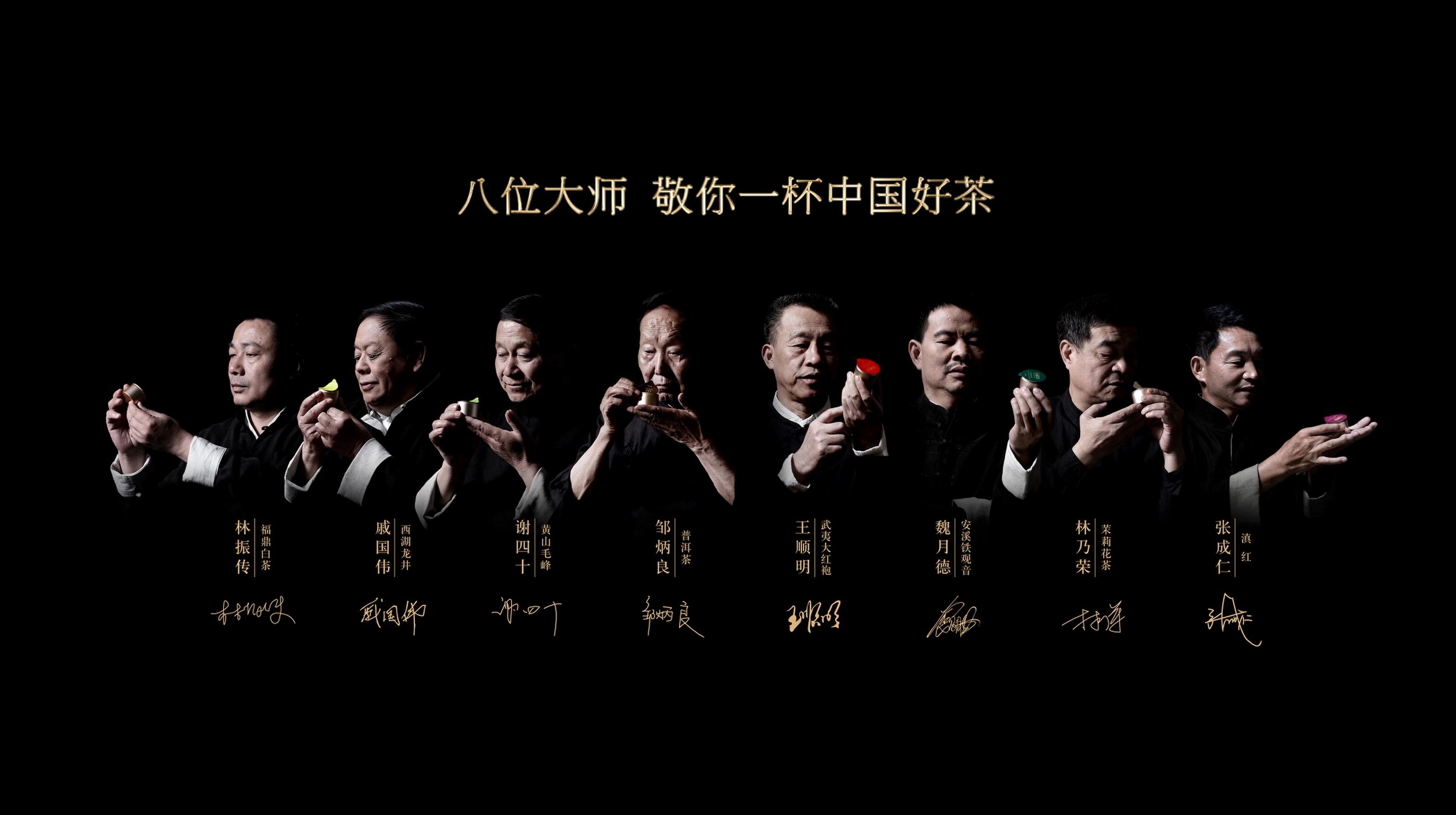 小罐茶重新定义中国茶