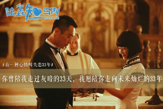 不论剧情如何陆垚知马俐的海报文案深得我心