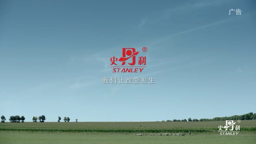 brand 品牌/廣告主stanley 史丹利我要認領該項目收藏 6數英評分已有2