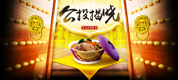 一言不合就脱离方便面,统一满汉宴这次玩好大