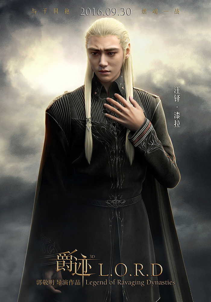 郭敬明的《爵迹》上映在即 它的预热海报可能比电影本身好看