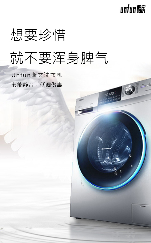 看完方太的地产风海报,我也写了一组家电文案练练手