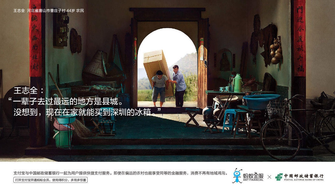 蚂蚁金服2016年最新品牌海报,22个普通人,22个故事