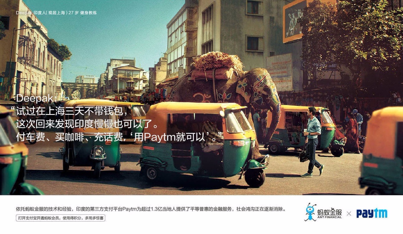 brand 品牌/广告主蚂蚁金服creative agency 创意代理商:蚂蚁金服我要