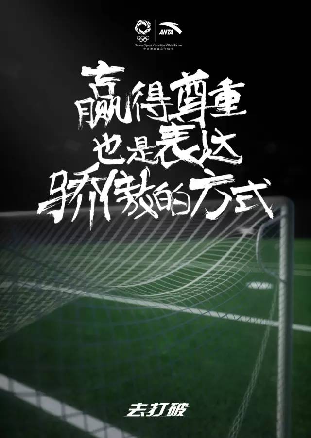 专访幕后团队uid works:安踏奥运广告这匹黑马是这样炼成的