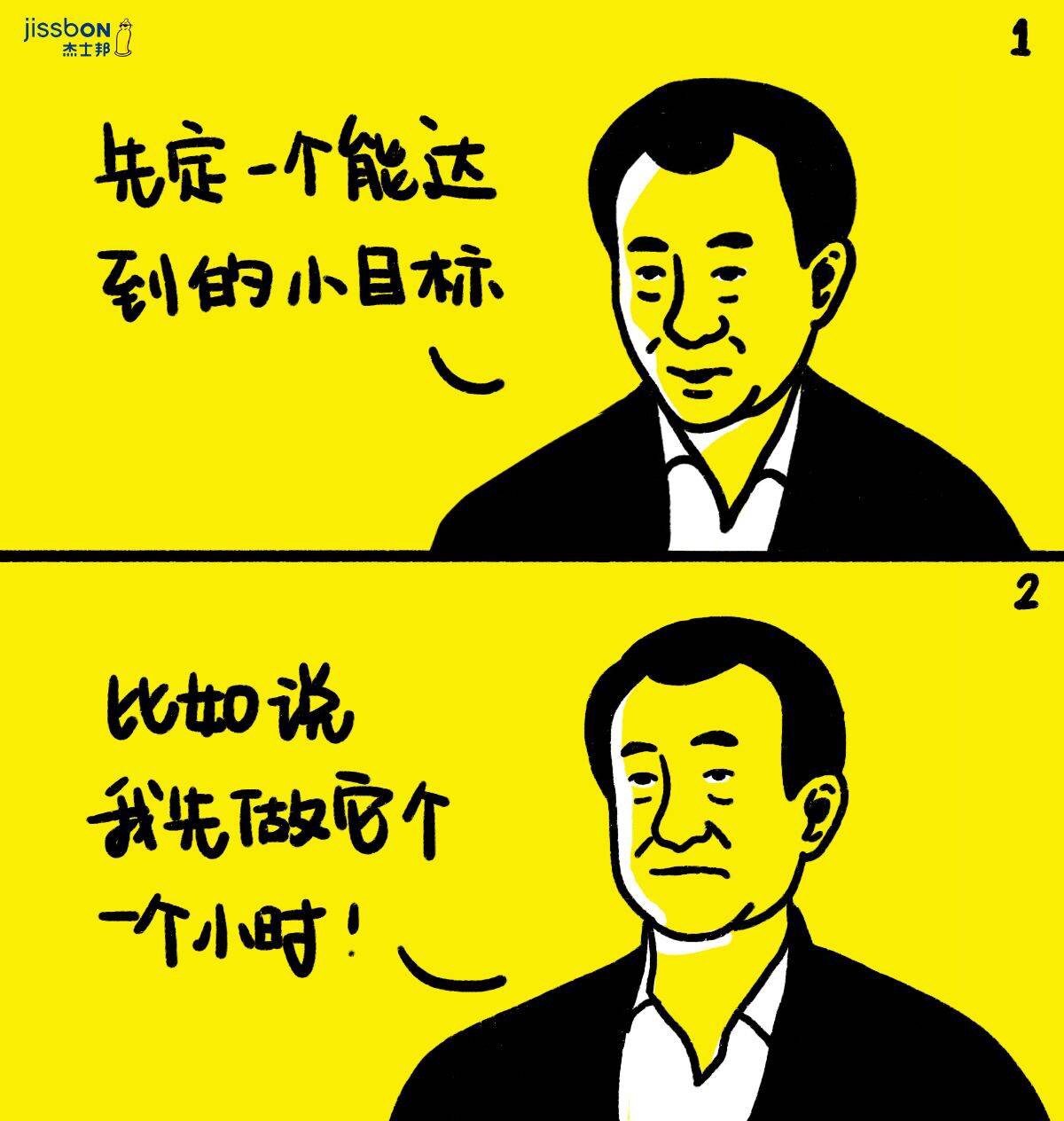 王健林一个亿小目标搞笑表情卡通图片手机壁纸_手机壁纸_mm4000图片大全