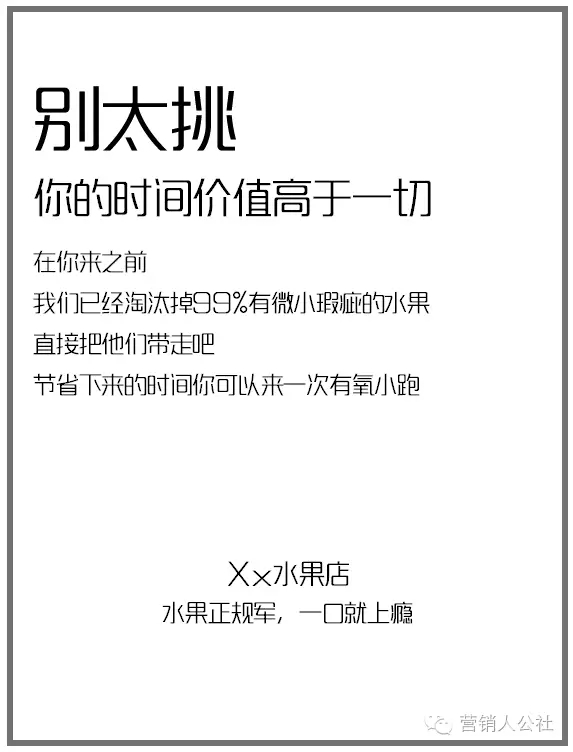 除了甜過初戀一筆入魂的水果店文案還可以這麼寫