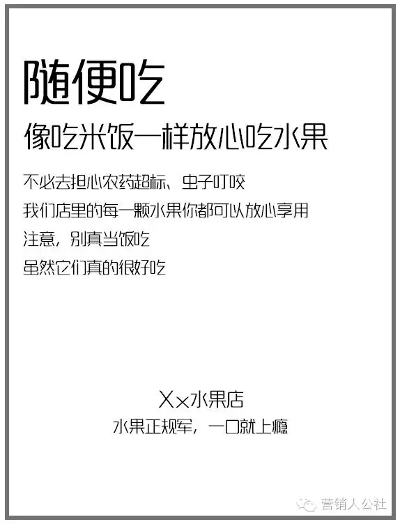 除了甜過初戀一筆入魂的水果店文案還可以這麼寫