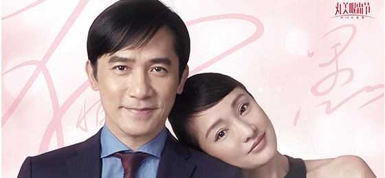 当夜深听梁朝伟和周迅用暖心三部曲说不怕黑才是丸美