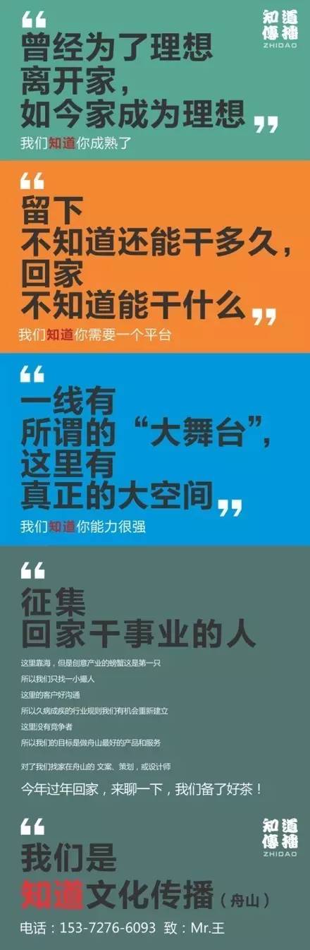 這19家地產廣告公司的招聘文案中,有些真的酷到沒競爭