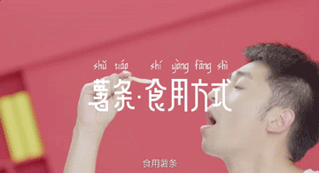麦当劳拍了支片子,告诉你把薯条吃出仪式感的 99 种方式
