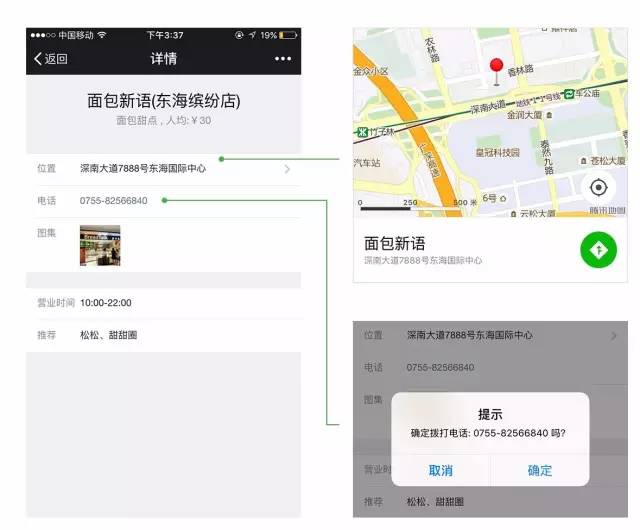 门店详情页的导航和拨号功能，引导用户到店消费