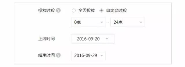 支持设置每日投放时间区间