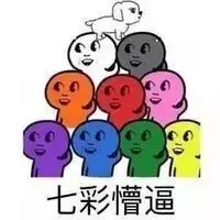 污力十三段广告人，你是几级老司机？