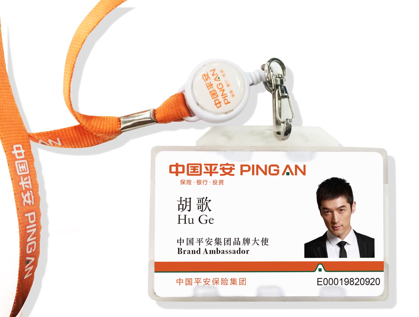 胡歌来打工,中国平安是怎么做到的?