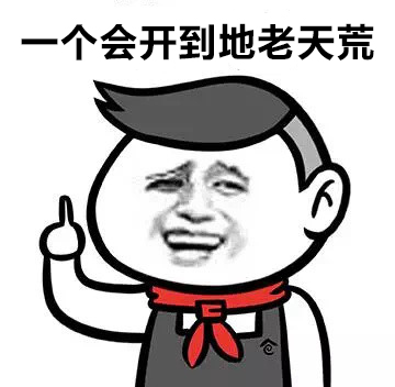 广告人版蓝瘦香菇表情包 奉上,拿好不谢!