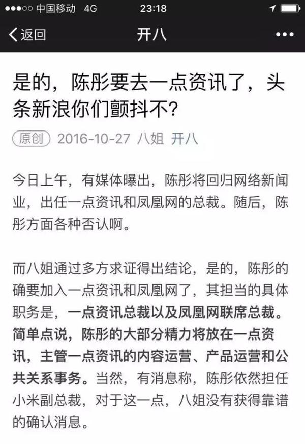 今日头条副总裁名单公布(今日头条副总裁名单公布最新)