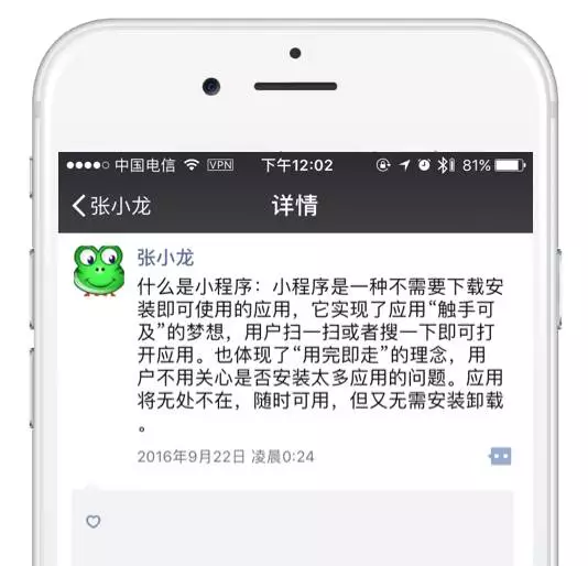 一篇文章带你搞懂微信小程序的开发过程，一篇文章带你搞懂微信小程序的开发过程和方法