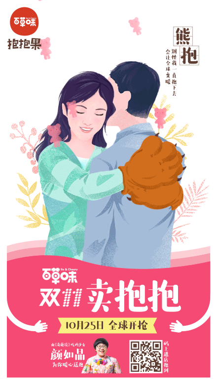 别怪我,一直抱下去会让全球变暖bear hug | 熊抱1