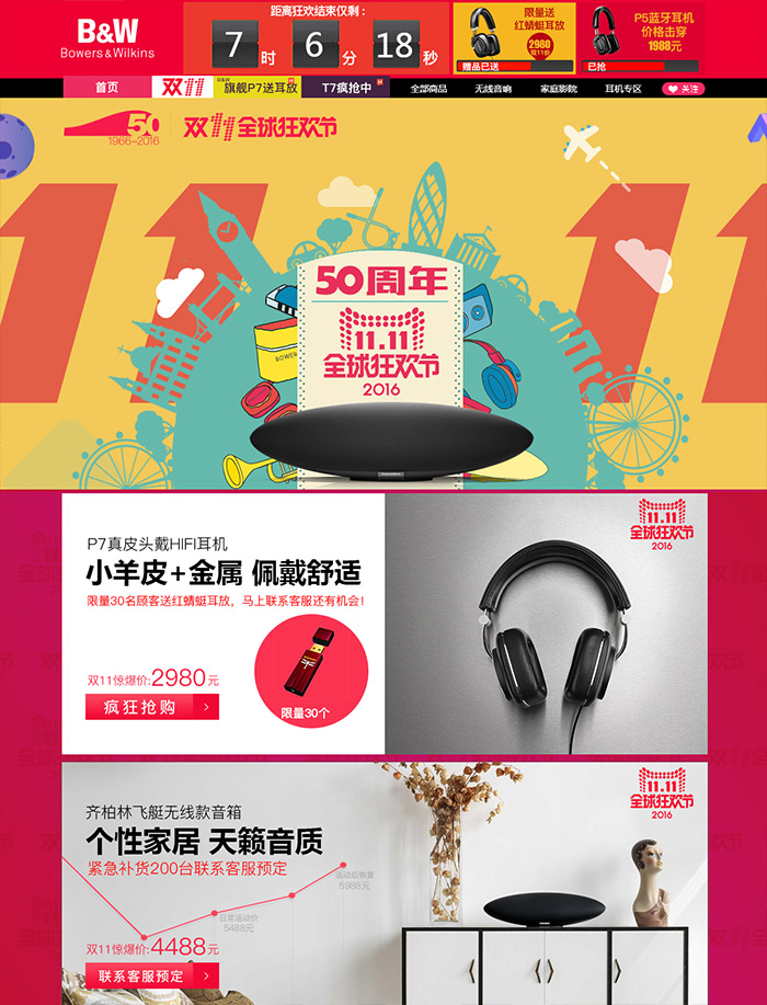 为了吸金,天猫双11 各大品牌店铺的设计超酷炫! - 数英