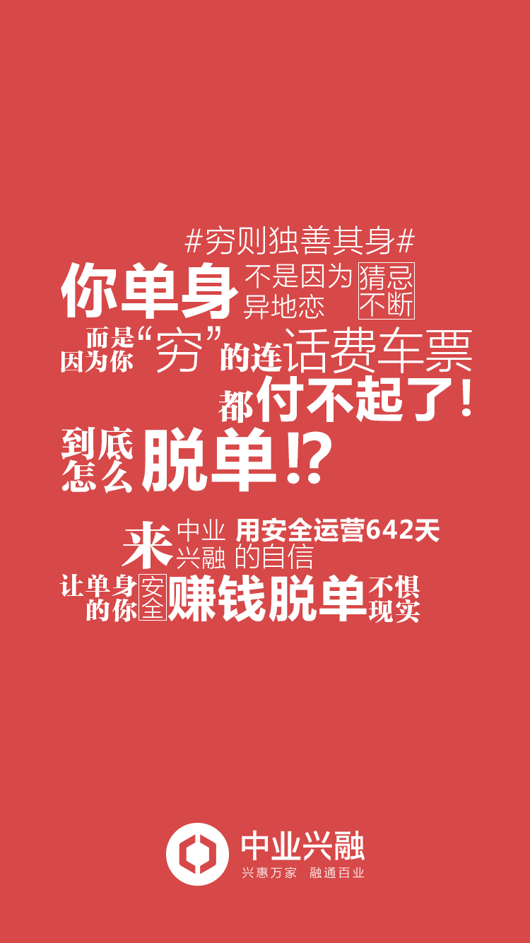 或许钱是俗物,但互联网金融文案们能使其意义丰富