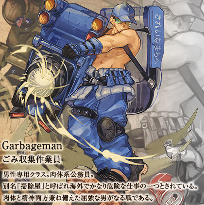 《日本薪资与职业图鉴》要颠覆你的想象,rpg画风太高燃