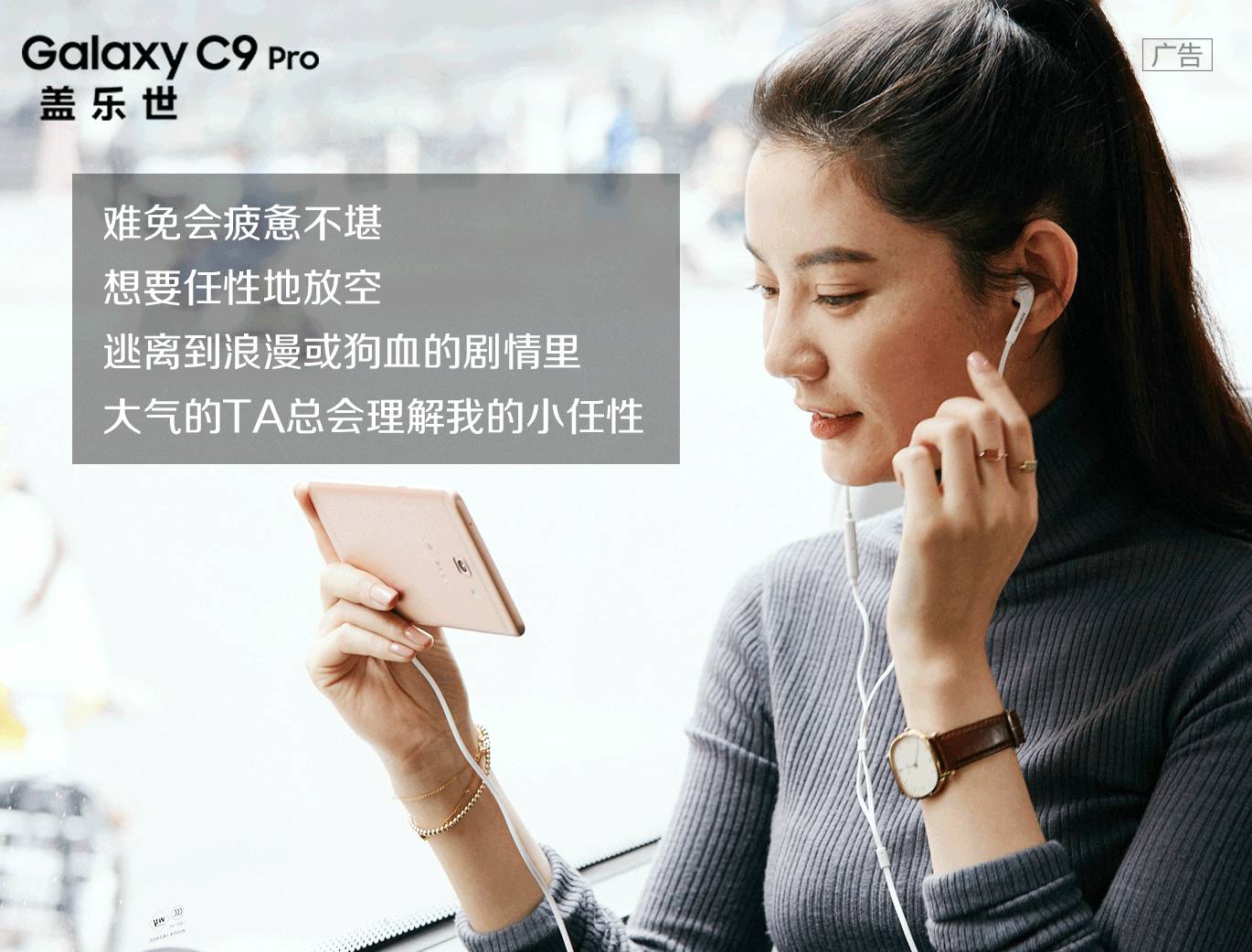 盖乐世 C9 Pro | SM-C9000ZKACHC | 三星电子 中国