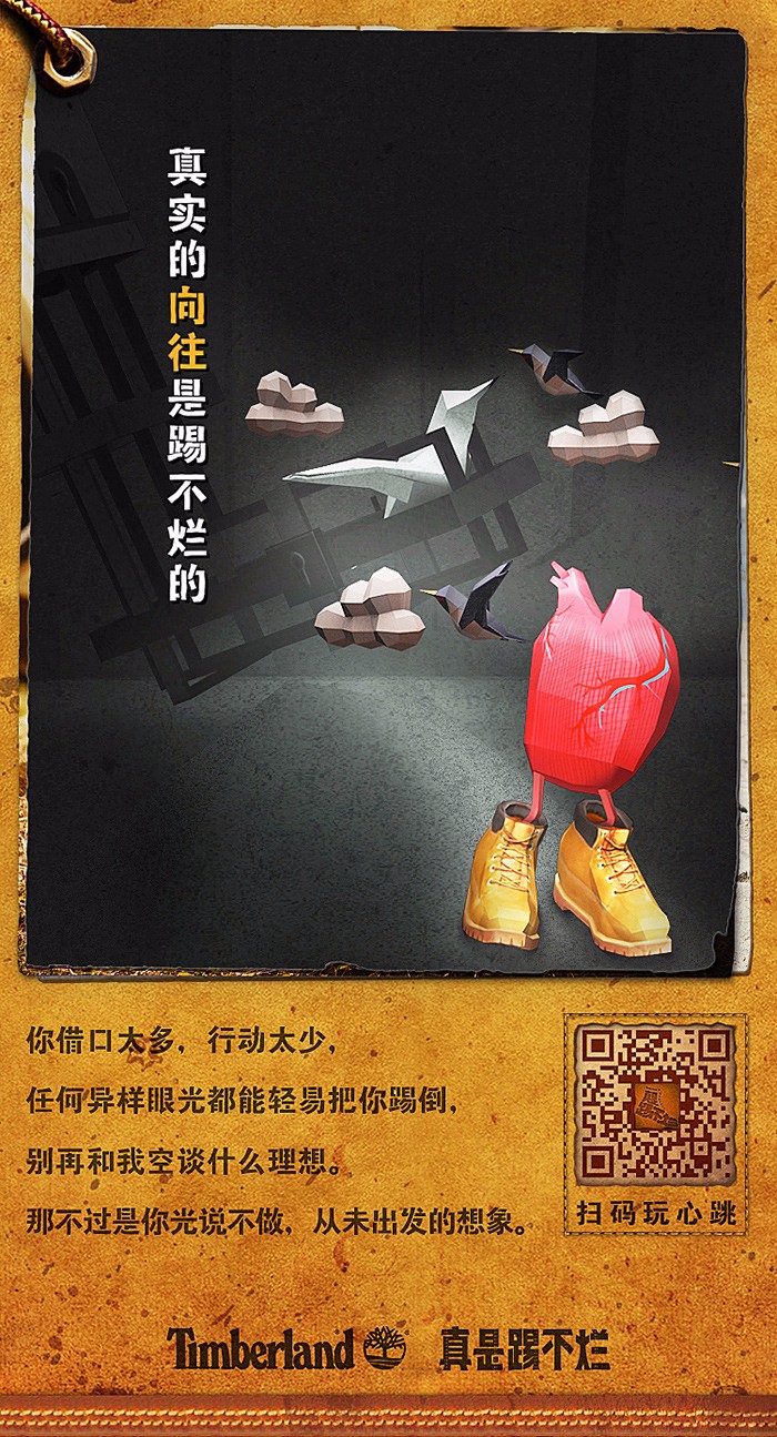 w相信总有什么是踢不烂的