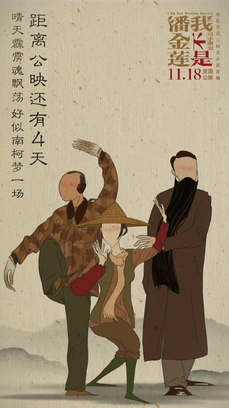 我不是潘金莲推广三步曲注定是一篇教科书级的营销案例