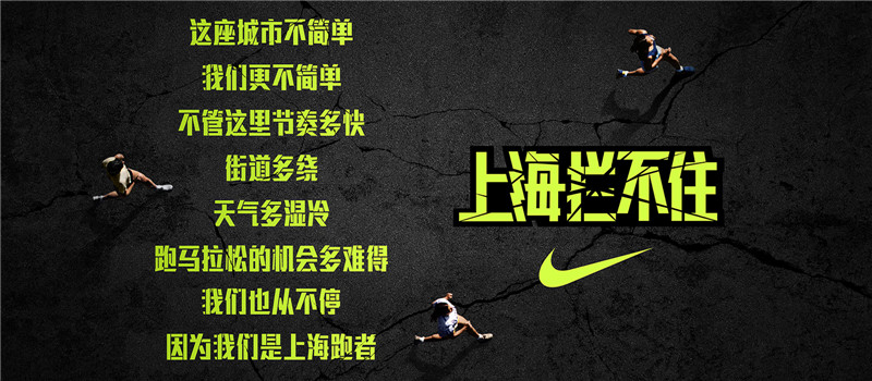 【吐血整理】一顿 nike 广告大餐,带你走进 nike 深处