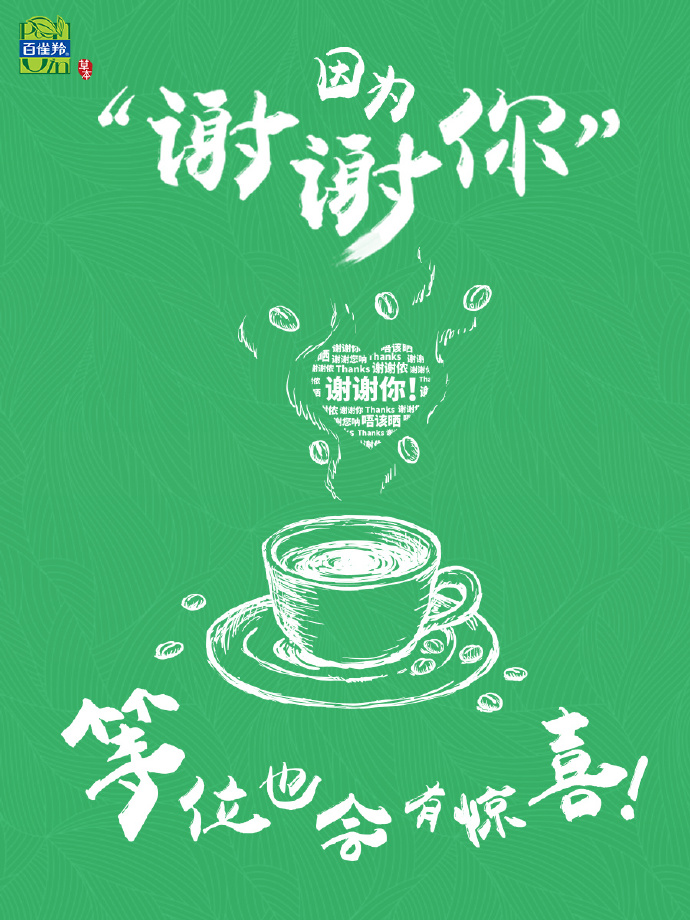 感恩节品牌营销5大套路不止是说声谢谢而已海报合集