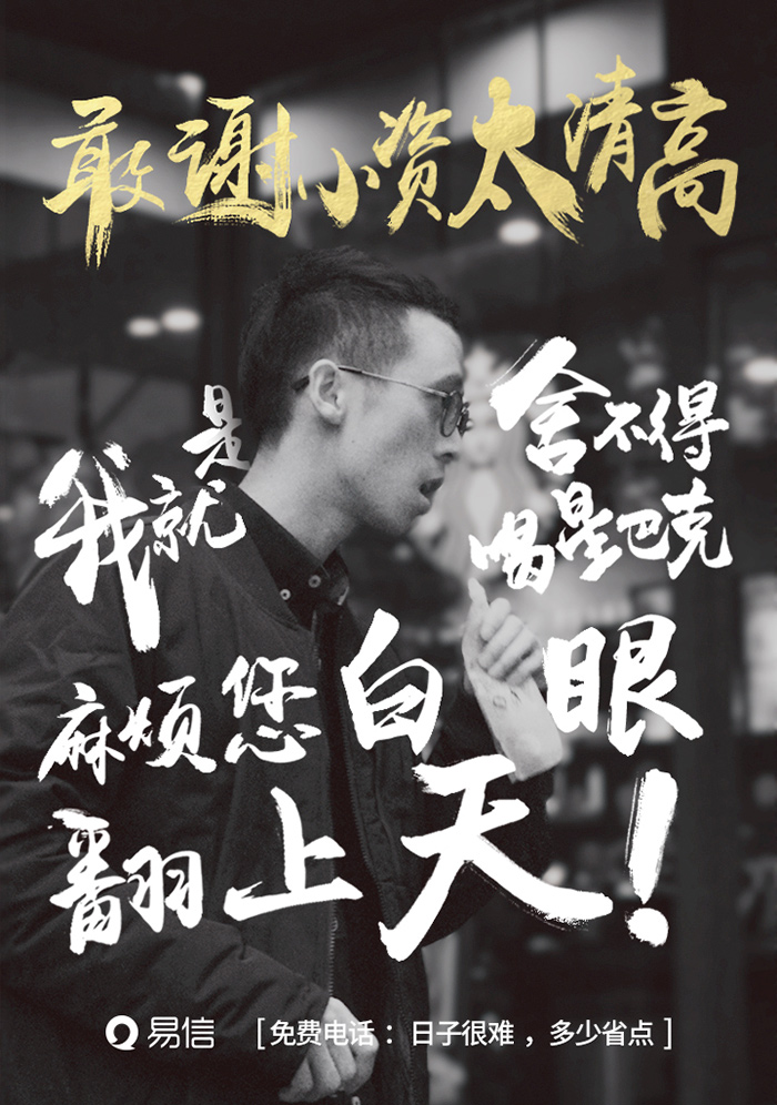 感恩节易信推了一组亲爹网易风的态度海报