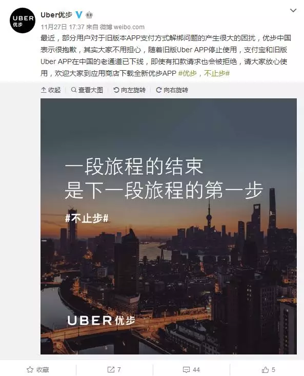 Uber 退出中国，22 张图看它做过的创意营销 - 数英
