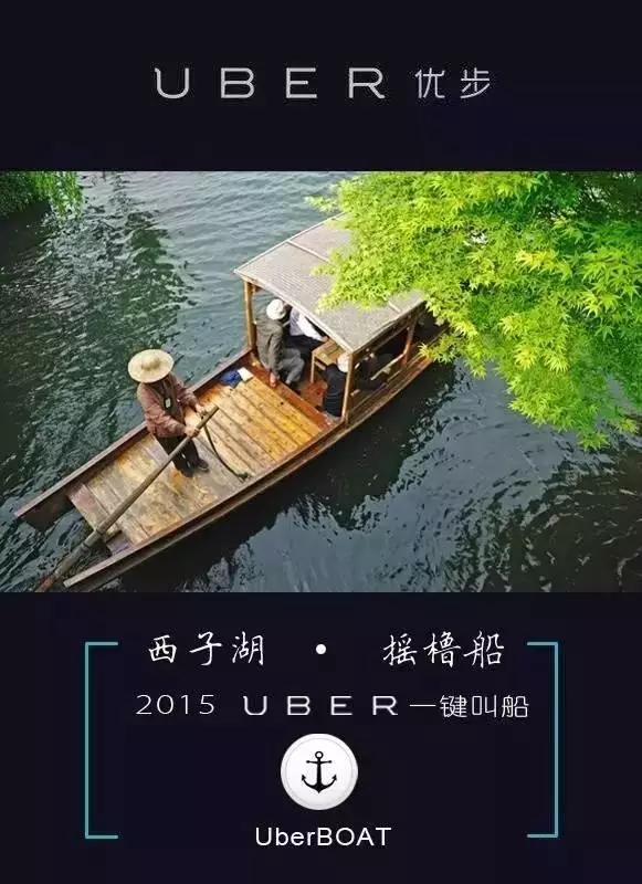 Uber 退出中国，22 张图看它做过的创意营销 - 数英