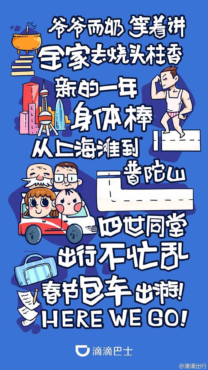 滴滴企业版下载链接 1480391910330525.jpg