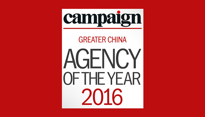 琥珀传播荣膺campaign asia "中国年度最佳数字代理商"