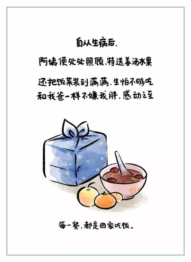 "回家吃饭"的广告文案,不仅走胃更走心