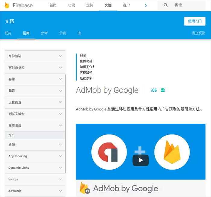 cn/docs/admob使用 google 的 admob, 即可通過精準投放的應用內置