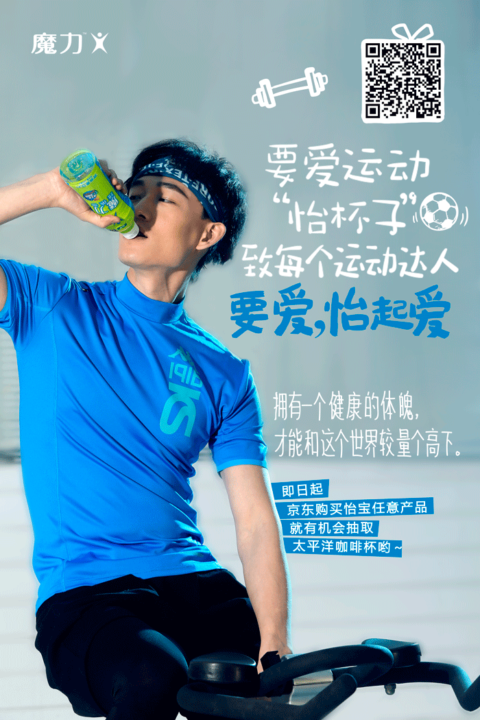 预热期分别结合怡宝4个品牌调性(怡宝,魔力,午后奶茶,fire火咖)以真人