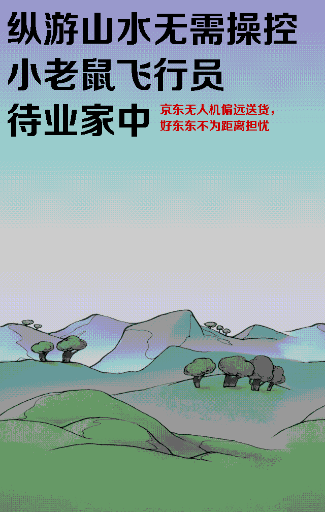 京东:物流机器人军团gif海报